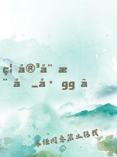 禍害娛樂圈